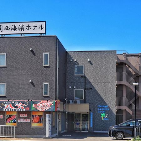 关西海滨酒店 贝冢市 外观 照片