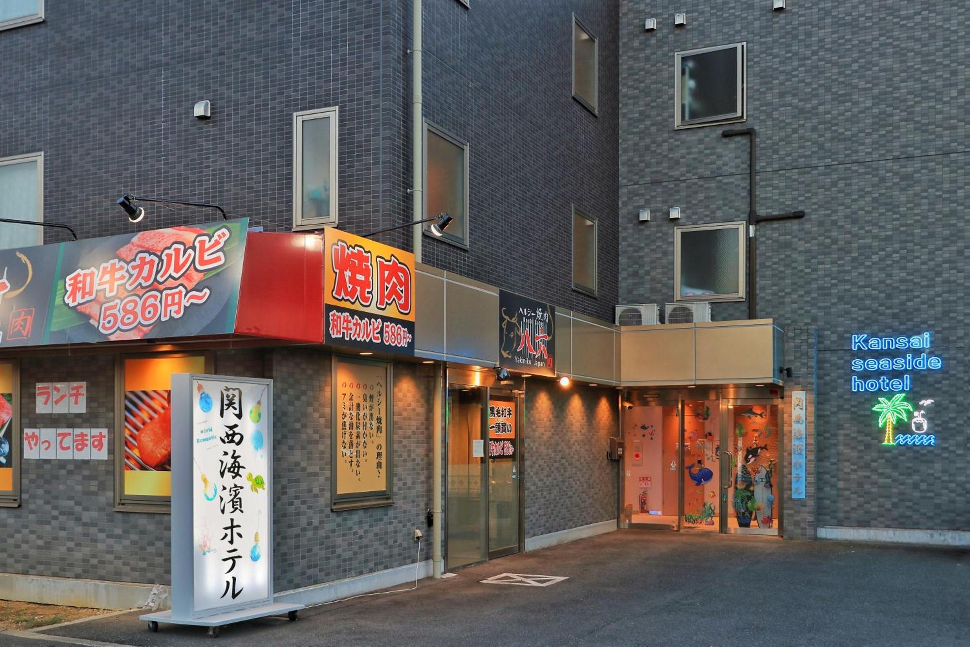 关西海滨酒店 贝冢市 外观 照片