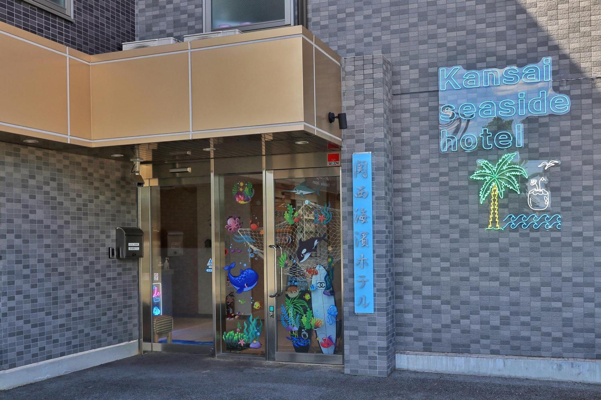 关西海滨酒店 贝冢市 外观 照片