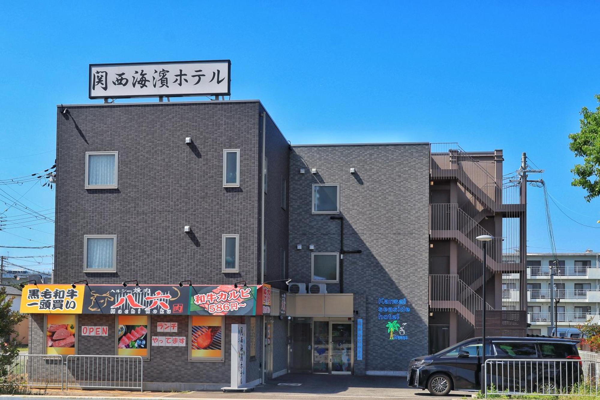 关西海滨酒店 贝冢市 外观 照片