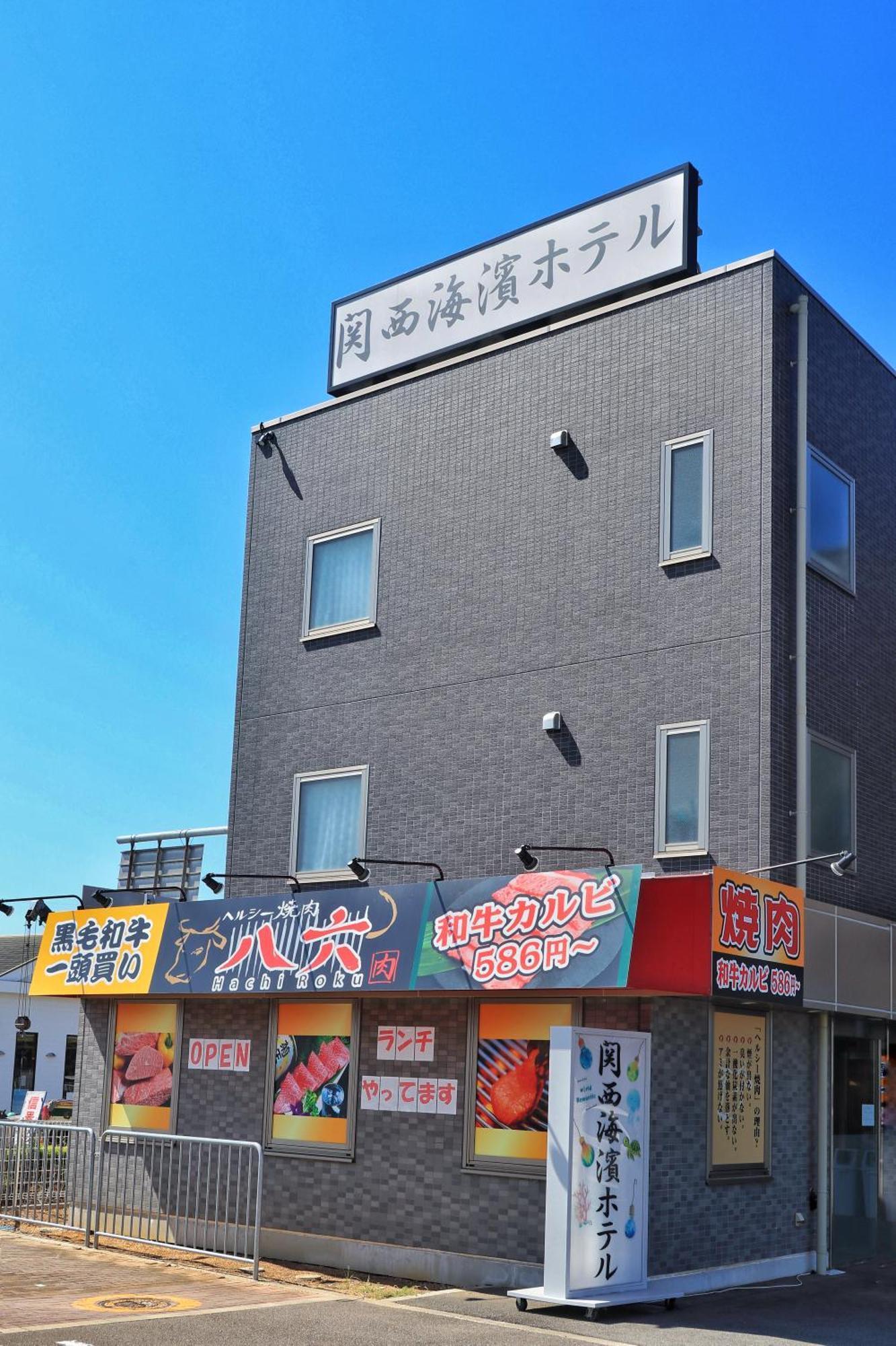 关西海滨酒店 贝冢市 外观 照片